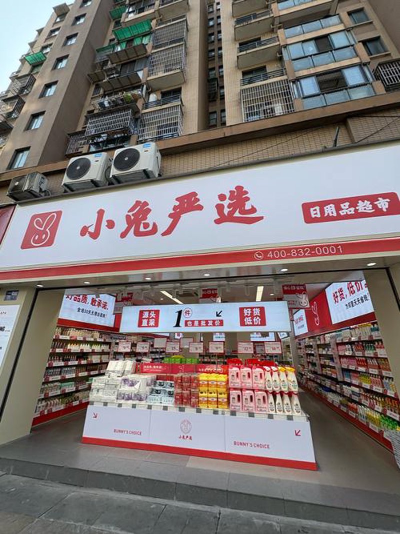 日用百货批发行业的最新趋势与机遇